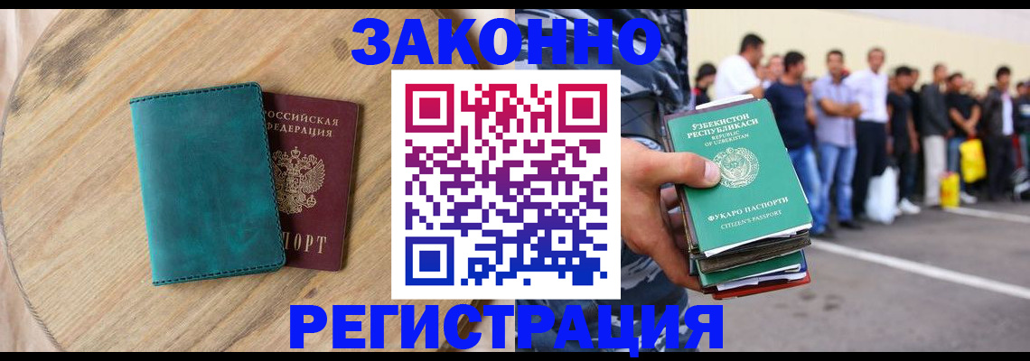 прописка для школы в Асбесте