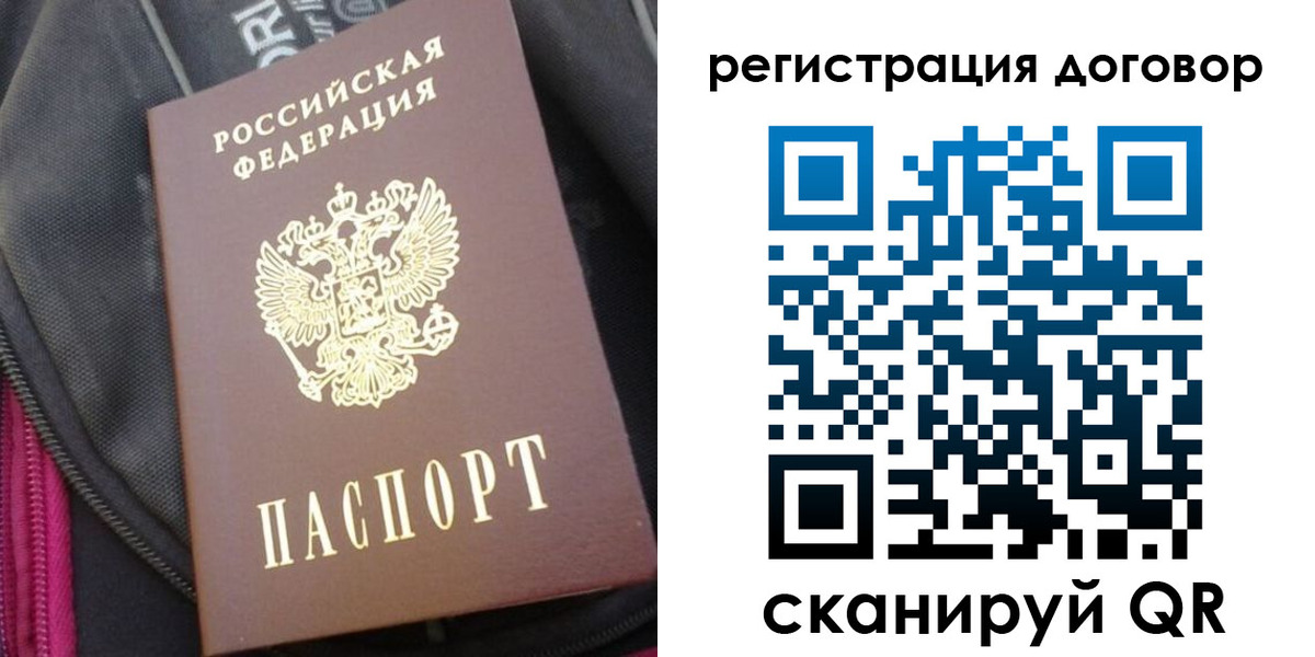 временная регистрация поиск в Асбесте