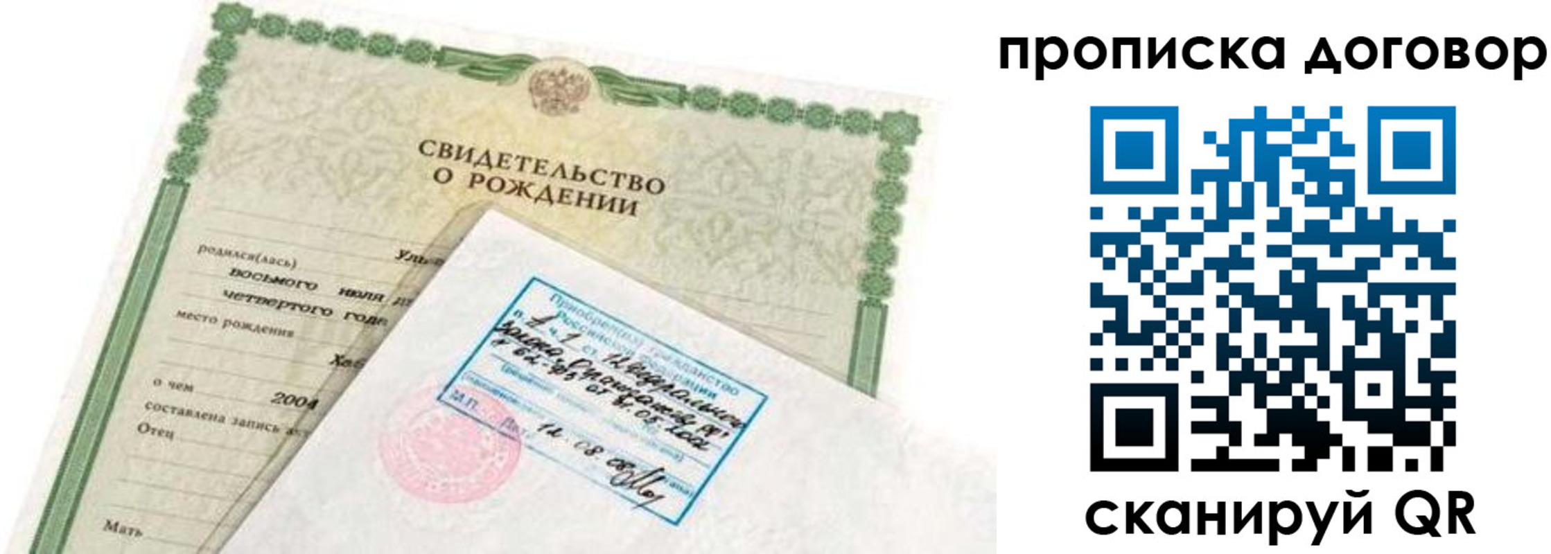 прописка в квартире в Асбесте
