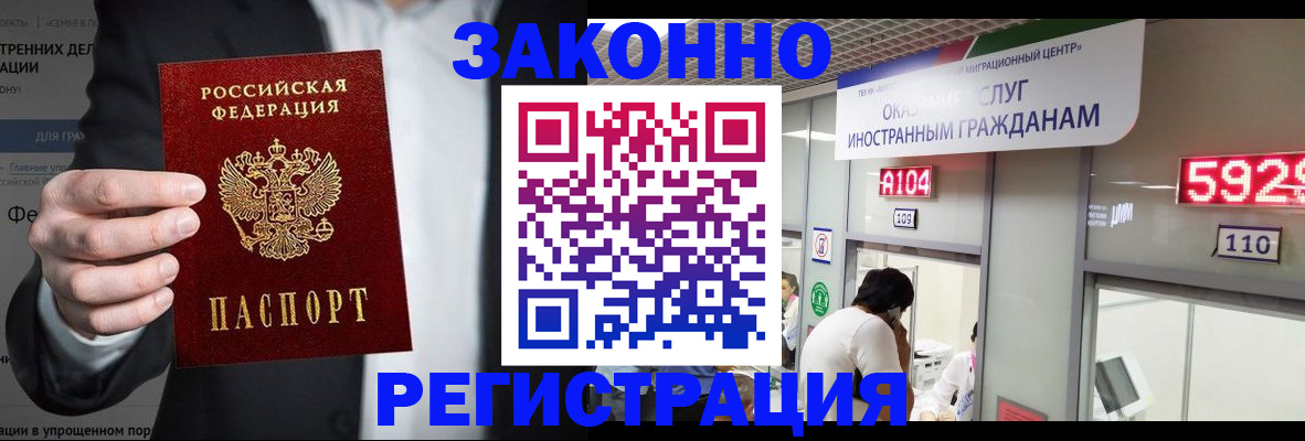 временная регистрация в квартире в Асбесте