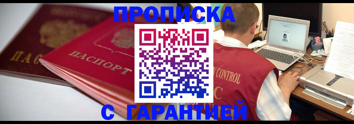 пропишу в квартире в Асбесте