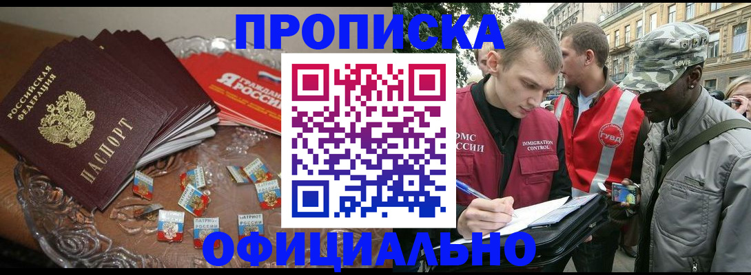 временная регистрация в квартире в Асбесте