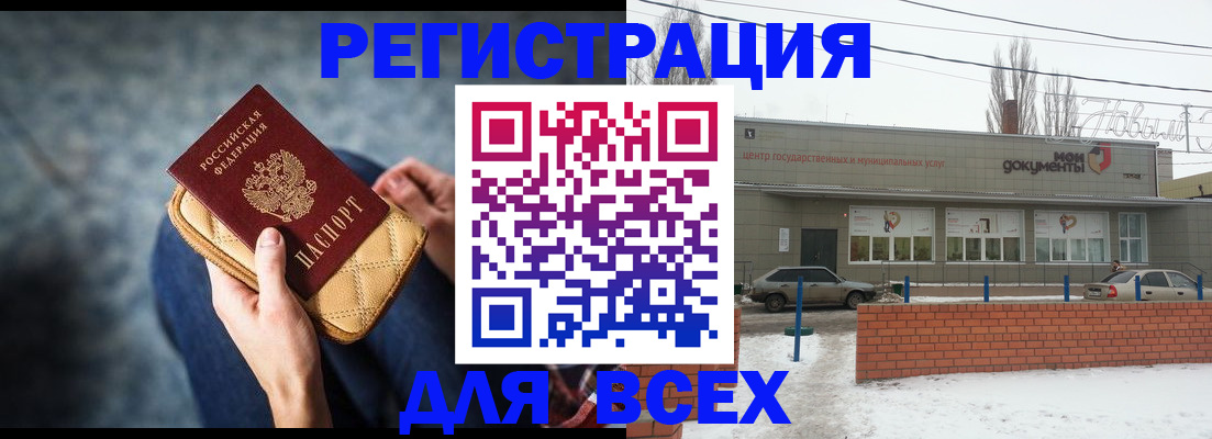 временная регистрация госуслуги в Асбесте