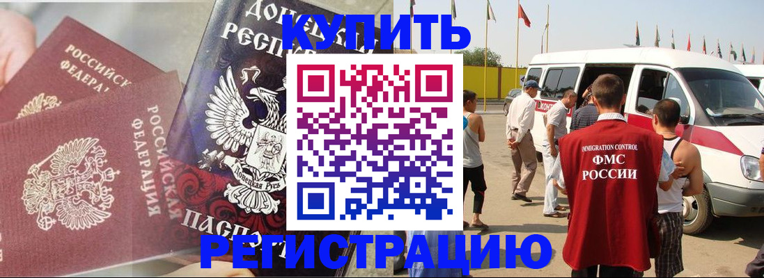 временная регистрация для школы в Асбесте