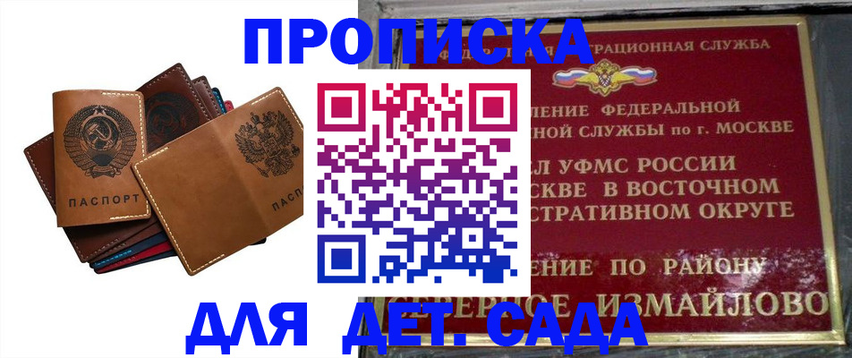 прописка паспорт в Асбесте