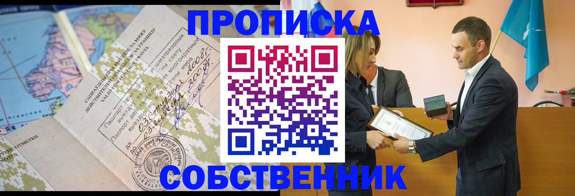 временная регистрация 2025 в Асбесте