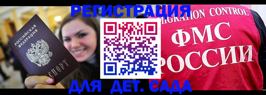 прописка для работы в Асбесте