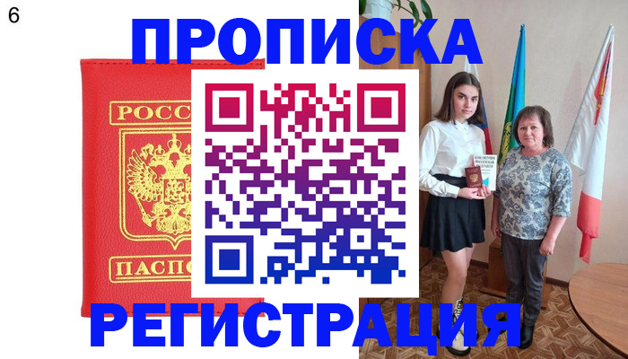 временная регистрация поиск в Асбесте