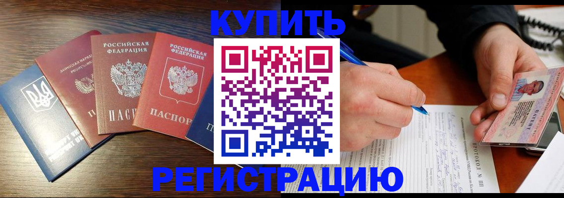 временная регистрация законно в Асбесте