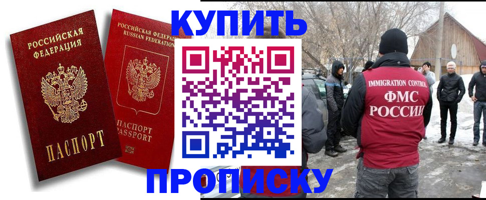 временная прописка в Асбесте