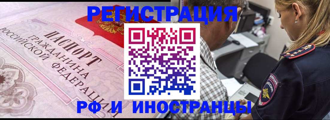 прописка для кредита в Асбесте
